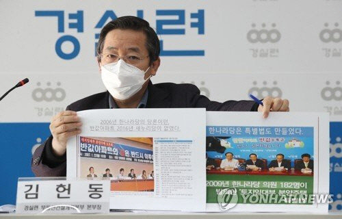 김헌동 서울주택도시공사 사장 후보.    [연합뉴스 ]